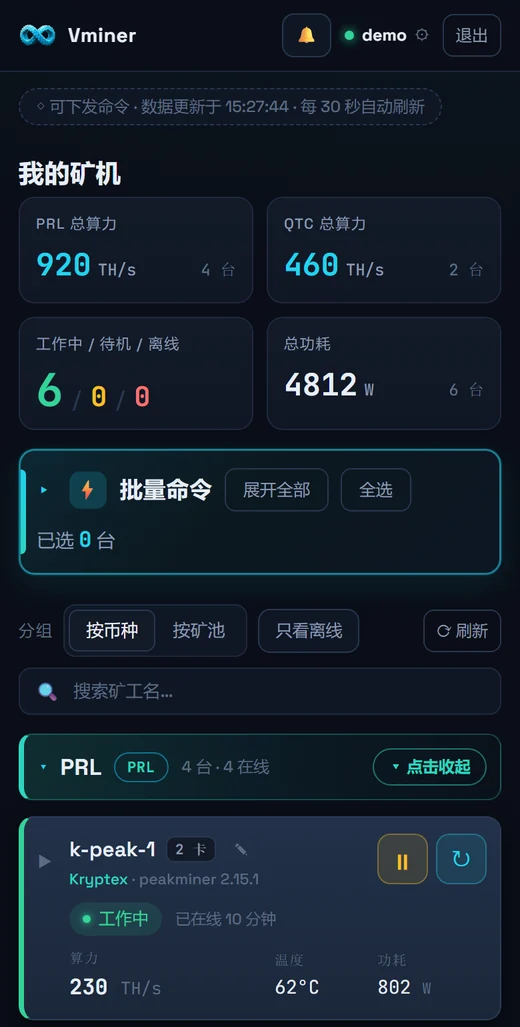 群控网页在手机上的样子（演示数据）